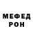 МЕТАДОН белоснежный Reinier Rooi