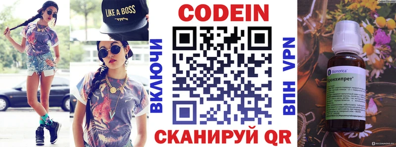 Кодеиновый сироп Lean напиток Lean (лин)  Купить  Уварово 