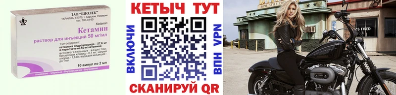 КЕТАМИН VHQ  Купить закладки  Уварово 