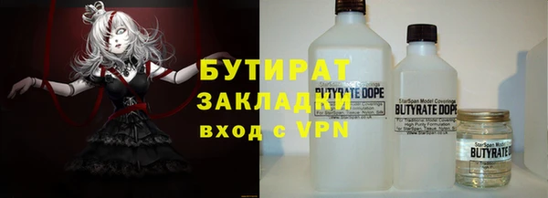 стафф Бородино
